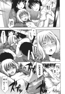 Page 270 of COMIC Megastore 2011-09