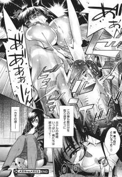 Page 343 of COMIC Megastore 2011-09