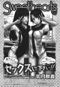 Page 419 of COMIC Megastore 2011-09