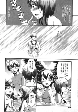 Page 423 of COMIC Megastore 2011-09