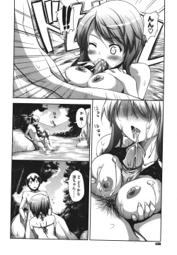 Page 427 of COMIC Megastore 2011-09