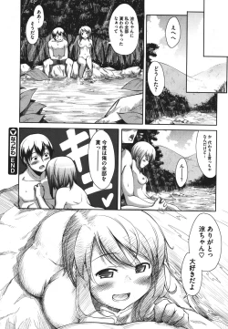 Page 441 of COMIC Megastore 2011-09