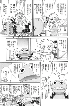 Page 489 of COMIC Megastore 2011-09