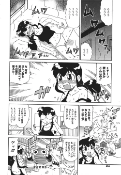 Page 490 of COMIC Megastore 2011-09