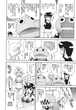 Page 492 of COMIC Megastore 2011-09