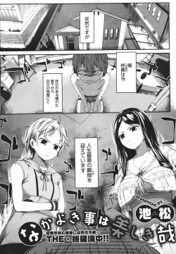 Page 61 of COMIC Megastore 2011-09