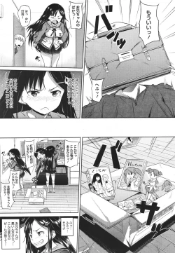 Page 87 of COMIC Megastore 2011-09