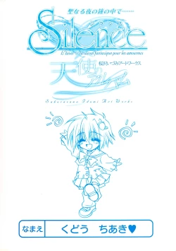 Page 114 of SilenceSakurazawa Izumi Artworks