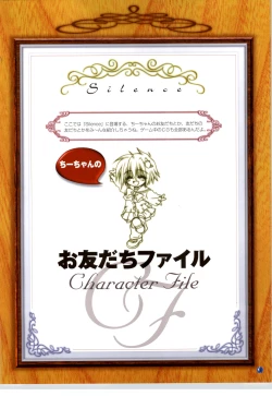 Page 4 of SilenceSakurazawa Izumi Artworks