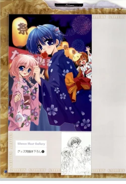 Page 73 of SilenceSakurazawa Izumi Artworks