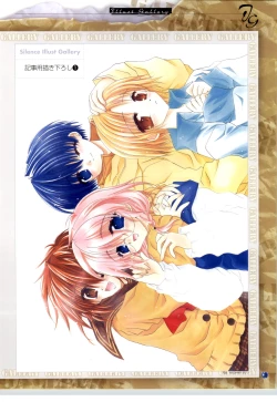 Page 74 of SilenceSakurazawa Izumi Artworks