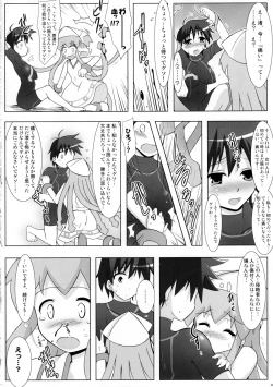 Page 21 of Shinshoku! Shinai ka?
