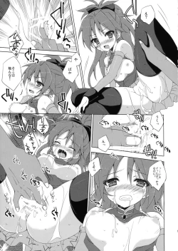 Page 18 of Kyouko-chan to Mogumogu...Shichau Hon