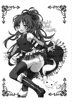 Page 2 of Kyouko-chan to Mogumogu...Shichau Hon