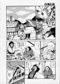 Page 10 of Hakudaku Densetsu
