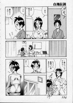 Page 124 of Hakudaku Densetsu