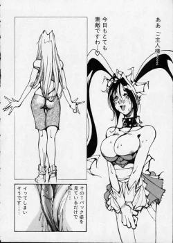 Page 136 of Hakudaku Densetsu