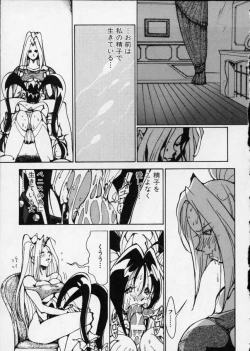 Page 137 of Hakudaku Densetsu