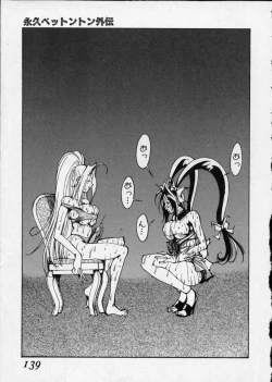 Page 139 of Hakudaku Densetsu