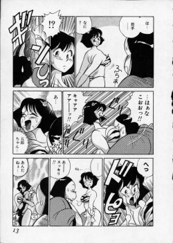 Page 13 of Hakudaku Densetsu