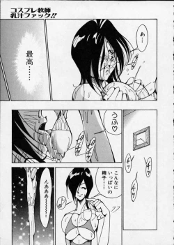 Page 163 of Hakudaku Densetsu