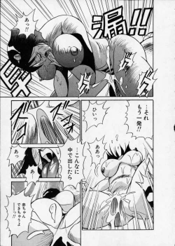 Page 17 of Hakudaku Densetsu