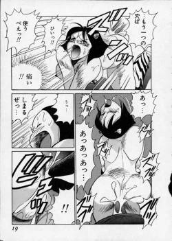 Page 19 of Hakudaku Densetsu