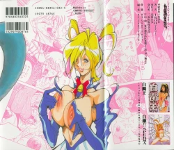 Page 2 of Hakudaku Densetsu