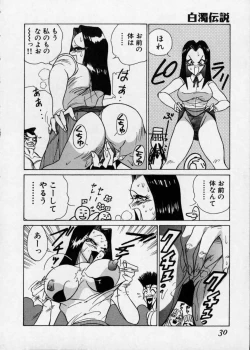 Page 30 of Hakudaku Densetsu