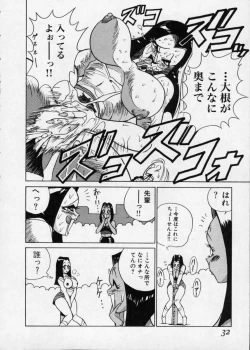 Page 32 of Hakudaku Densetsu