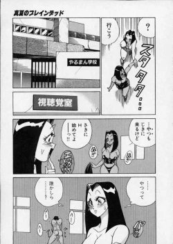 Page 33 of Hakudaku Densetsu
