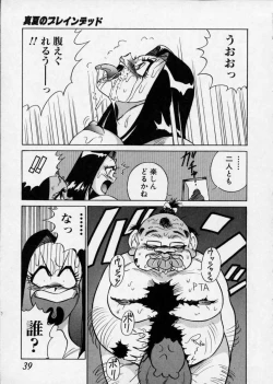 Page 39 of Hakudaku Densetsu