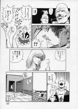 Page 43 of Hakudaku Densetsu