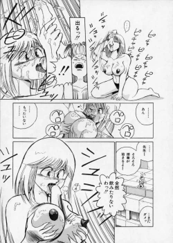 Page 45 of Hakudaku Densetsu