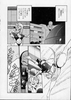 Page 68 of Hakudaku Densetsu