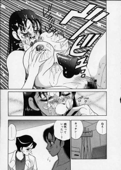 Page 99 of Hakudaku Densetsu