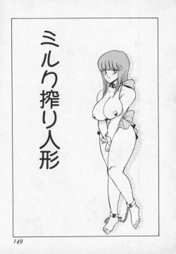 Page 150 of Hakugeki!! Sperma