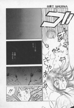 Page 155 of Hakugeki!! Sperma
