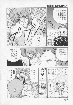 Page 157 of Hakugeki!! Sperma