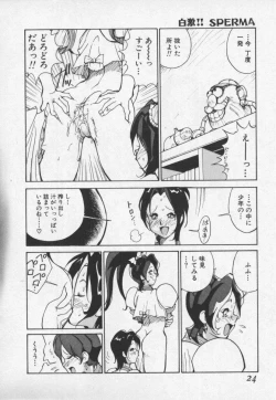 Page 24 of Hakugeki!! Sperma