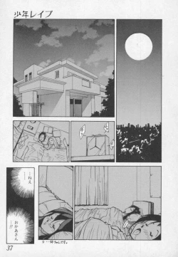 Page 37 of Hakugeki!! Sperma