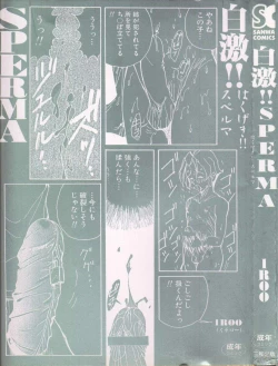 Page 3 of Hakugeki!! Sperma