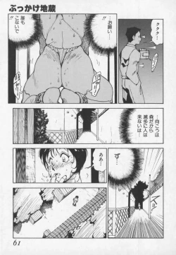 Page 61 of Hakugeki!! Sperma