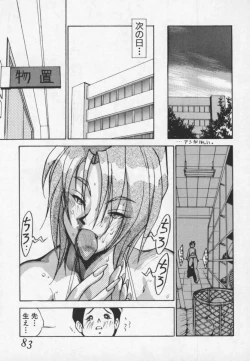Page 83 of Hakugeki!! Sperma