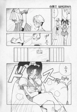 Page 8 of Hakugeki!! Sperma