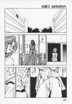 Page 91 of Hakugeki!! Sperma