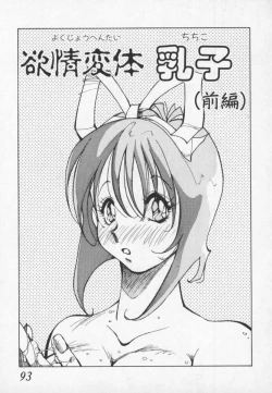 Page 94 of Hakugeki!! Sperma