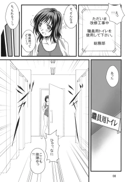 Page 7 of OTOHIME TRAP-01