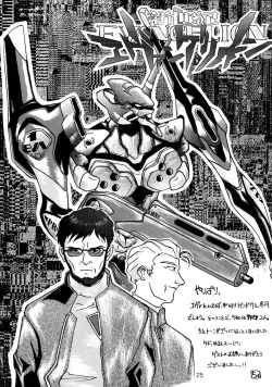 Page 24 of Kichiku Shinji-kun ga Iku