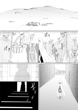 Page 14 of Mada Daimei no Nai Fantasy